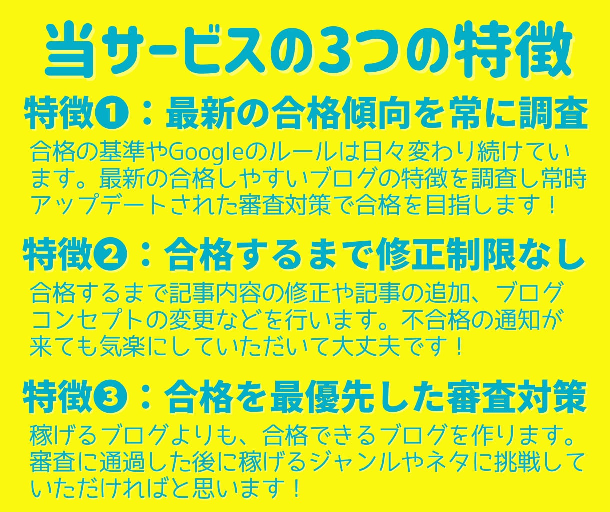 アドセンス審査代行で合格しやすいブログを構築します 【完全代行】Google攻略の独自性の高い記事＆安心サポート イメージ6