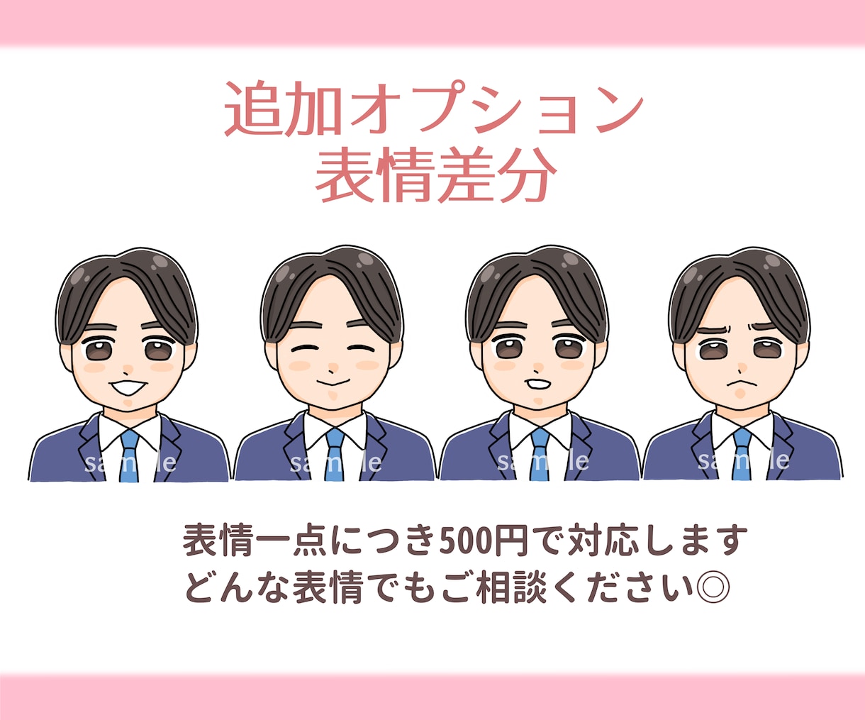 ポップでかわいい♡映える＆目立つアイコン描きます 商用利用OK♡簡単な小物や片手のポーズは追加料金なし◎ イメージ4