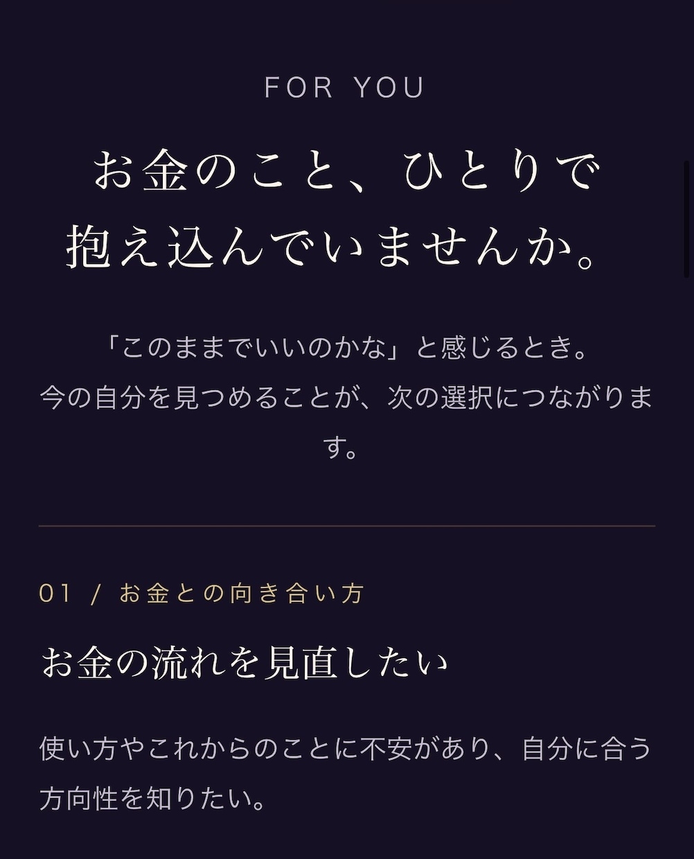 波動調律で金運上昇の流れを読み解きます 波動を整え金運をUPしたいあなたへ！ イメージ3