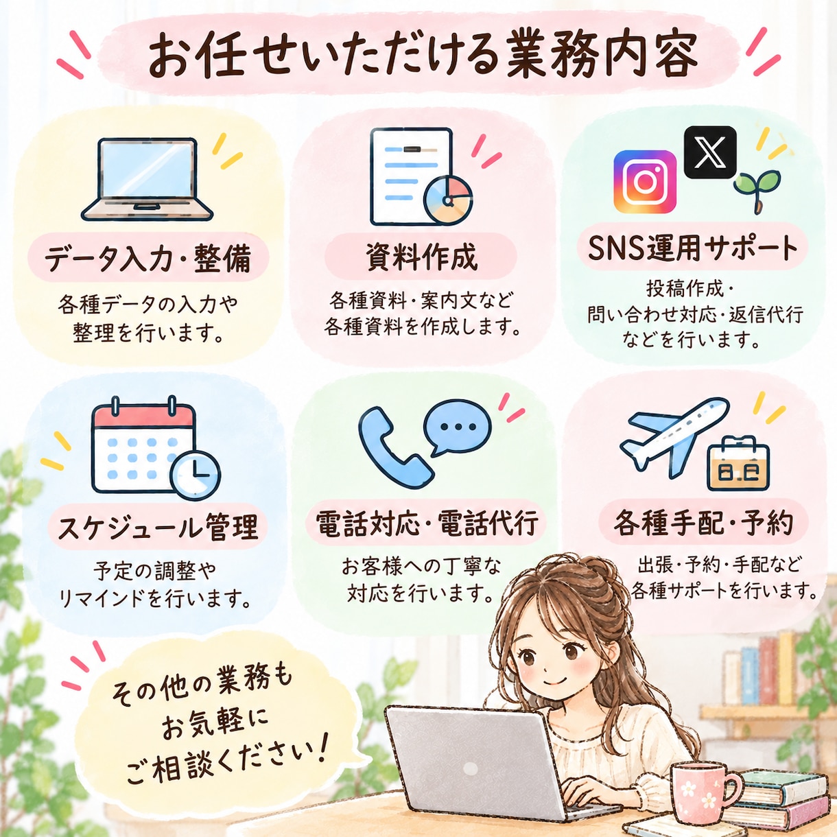 オンライン秘書｜各種事務サポートを行います 面倒な作業をオンライン秘書にお任せください！ イメージ3