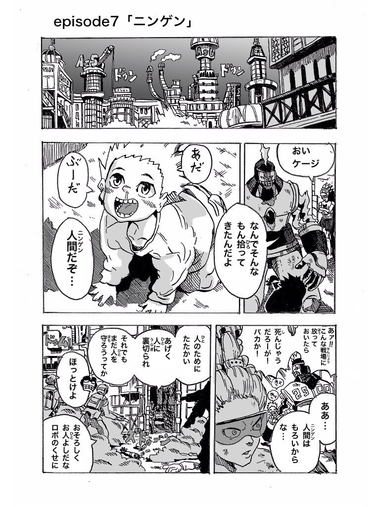 漫画作成したします ！あなただけのシナリオをクオリティー高く形にします！ イメージ5