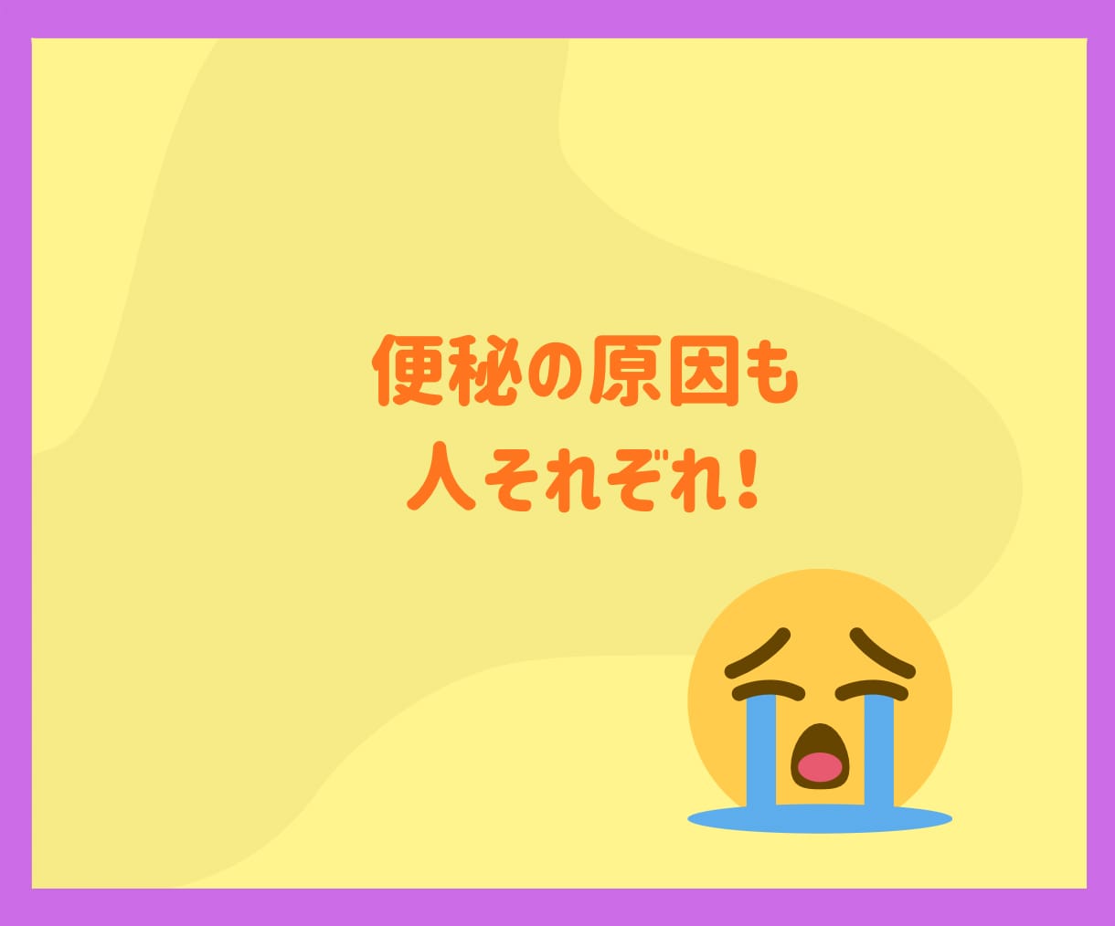 腸活で便秘解消！便秘が治れば気分もスッキリします ２週間サポート！下剤を使わない自然な排便を目指しましょう！ イメージ7