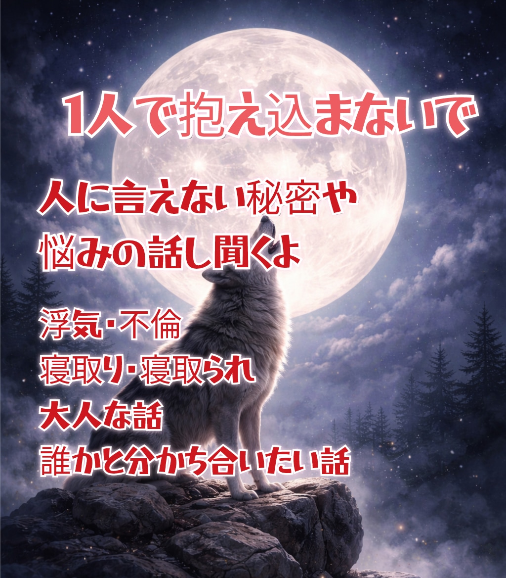貴方の秘密守ります カウンセラーの資格をもった私が貴方の話を聞いてあげる。 イメージ1