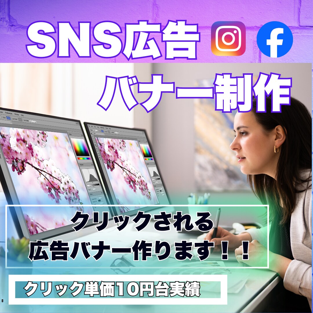 飲食店に特化！集客を意識した広告バナーを制作します 実店舗での広告制作経験を生かして、来店に繋がるバナー作ります イメージ1