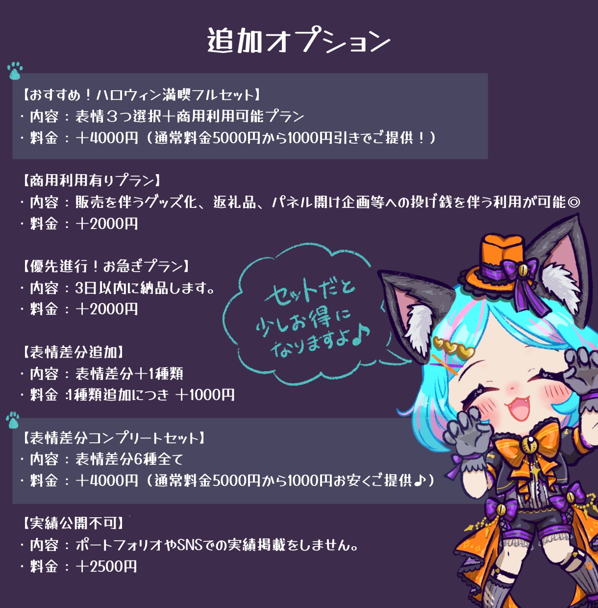 黒猫ゴシック衣装セミオーダーSDイラスト描きます 瞳の色・髪型を自由指定！ハロウィン向けの可愛いミニキャラ♪ イメージ5