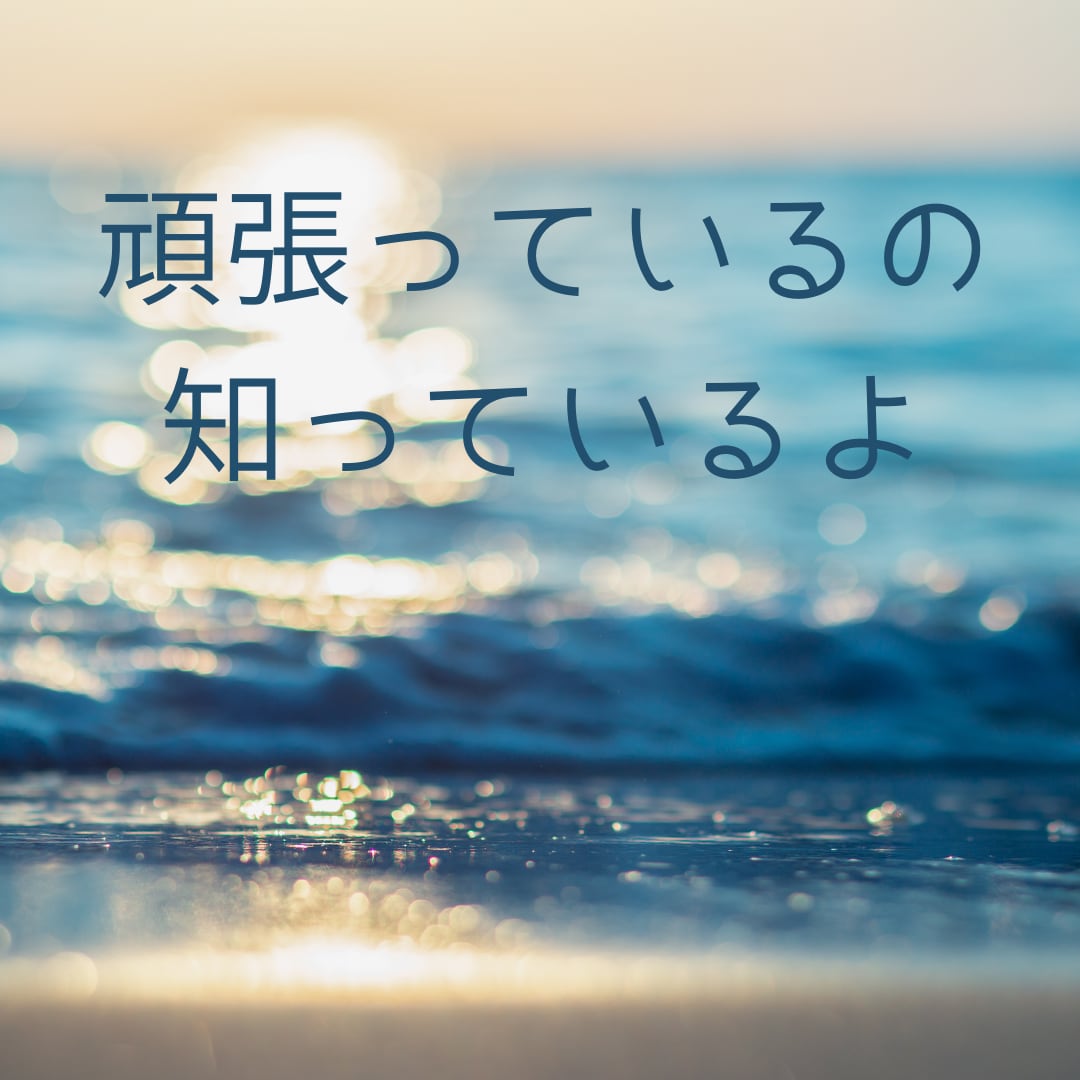 １分でも◎今すぐ聞いてほしい！気持ち受け止めます 心理カウンセラーが提供する心の保健室♡一休みしていきませんか イメージ5