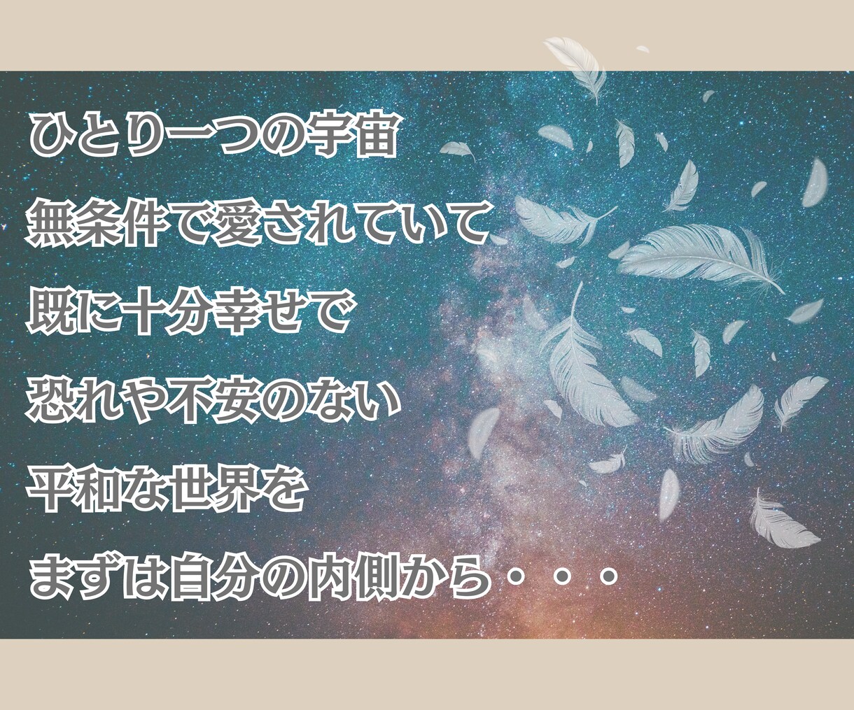 シータヒーリング 霊感霊視でヒーリングします 潜在意識と対話しながら思考の癖を書換えします イメージ9