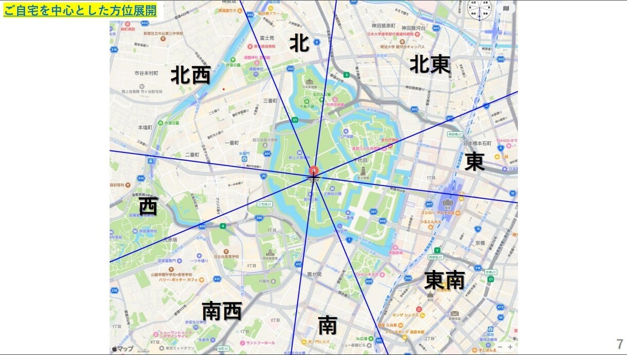 初回専用　毎日の祐気貯蓄に。吉方位鑑定表作ります 毎月の日盤表で日々の吉方位取りを。祐気貯蓄で運命変わります イメージ3