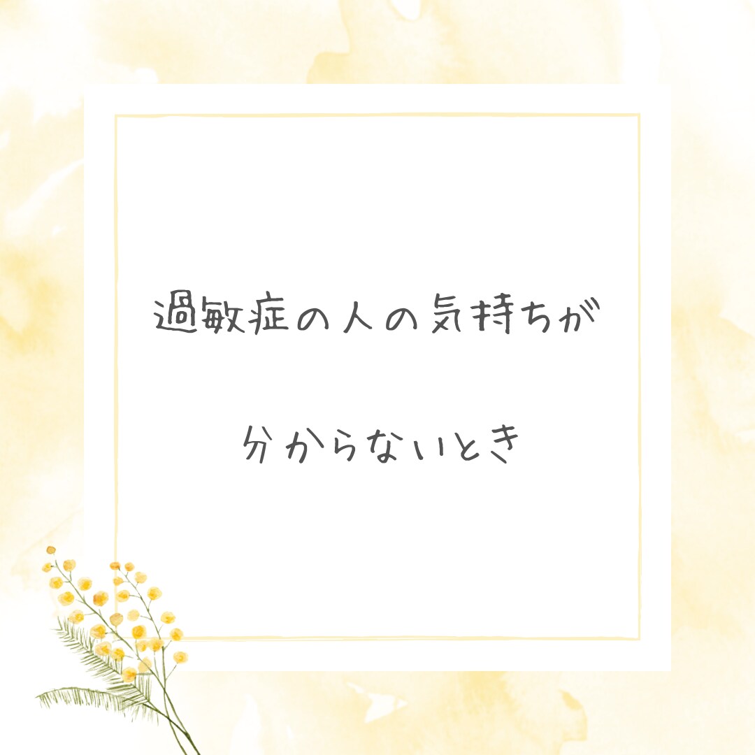 化学物質過敏症患者の家族や周りの方、お話聞きます 私は回復して落ち着いているので、どの立場のお話も聞きます。 イメージ5