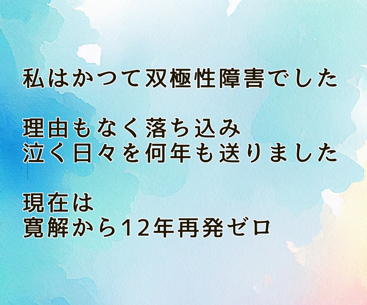 言葉にならない不安に追われる苦しみを落ち着けます 3分でもOK★不安/孤独/しんどさ/焦燥感/自己否定/虚しさ イメージ5