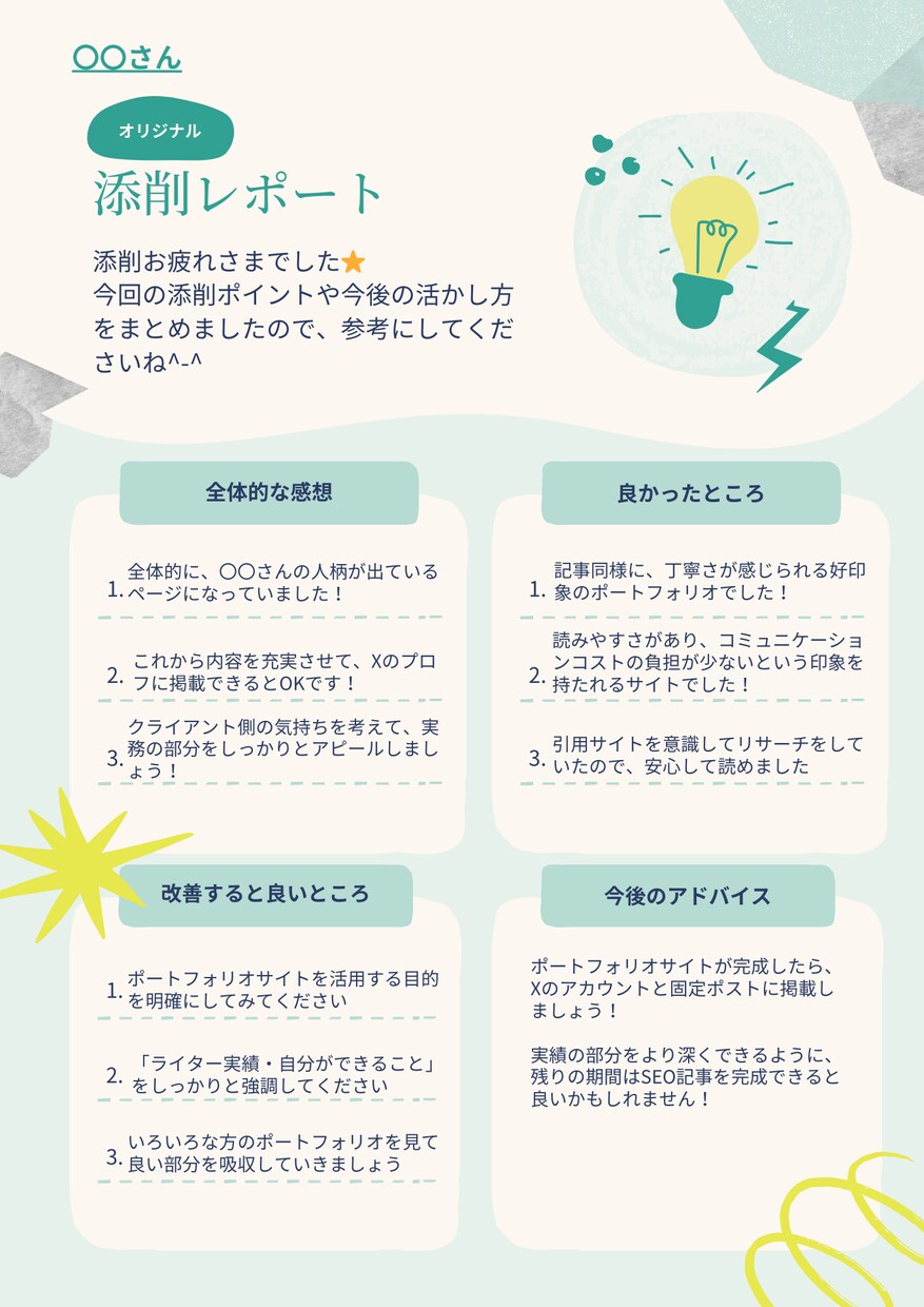 保健師ライターが健康チラシを作成代行します 職場や学校、地域で配布する健康チラシ作りを代行します！ イメージ3