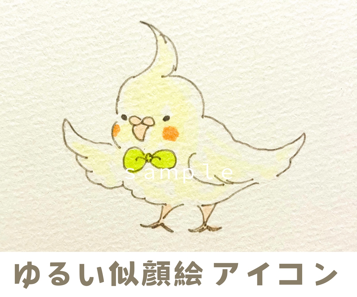 お茶目なデフォルメイラスト似顔絵アイコン描きます 人物からペットまで♪2ショットもできます イメージ9