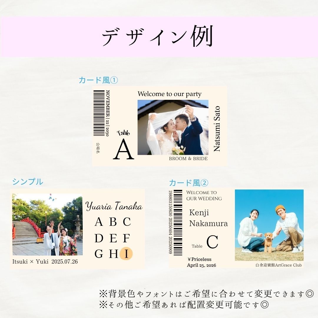 カード型エスコートカード作成します テンプレートから完成品までご予算に合わせて提案します！ イメージ2