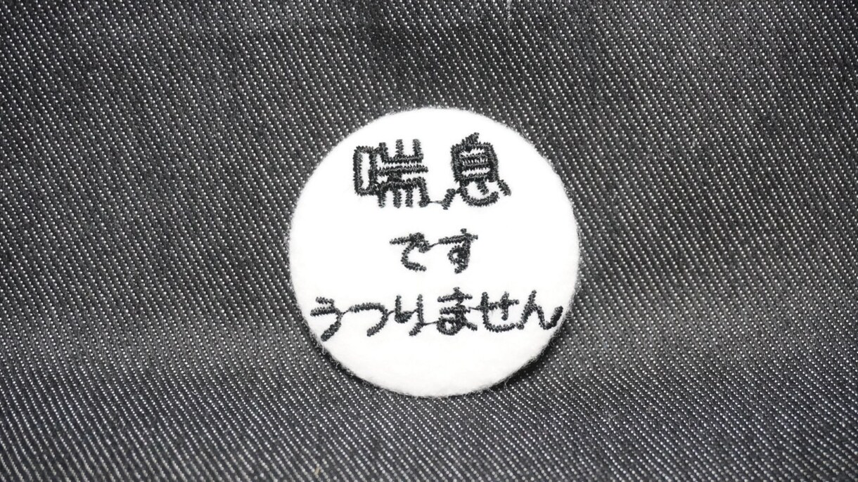 オリジナルの刺繍缶バッジをお作りします 他にない刺繍生地の缶バッジで差をつけよう！ イメージ4