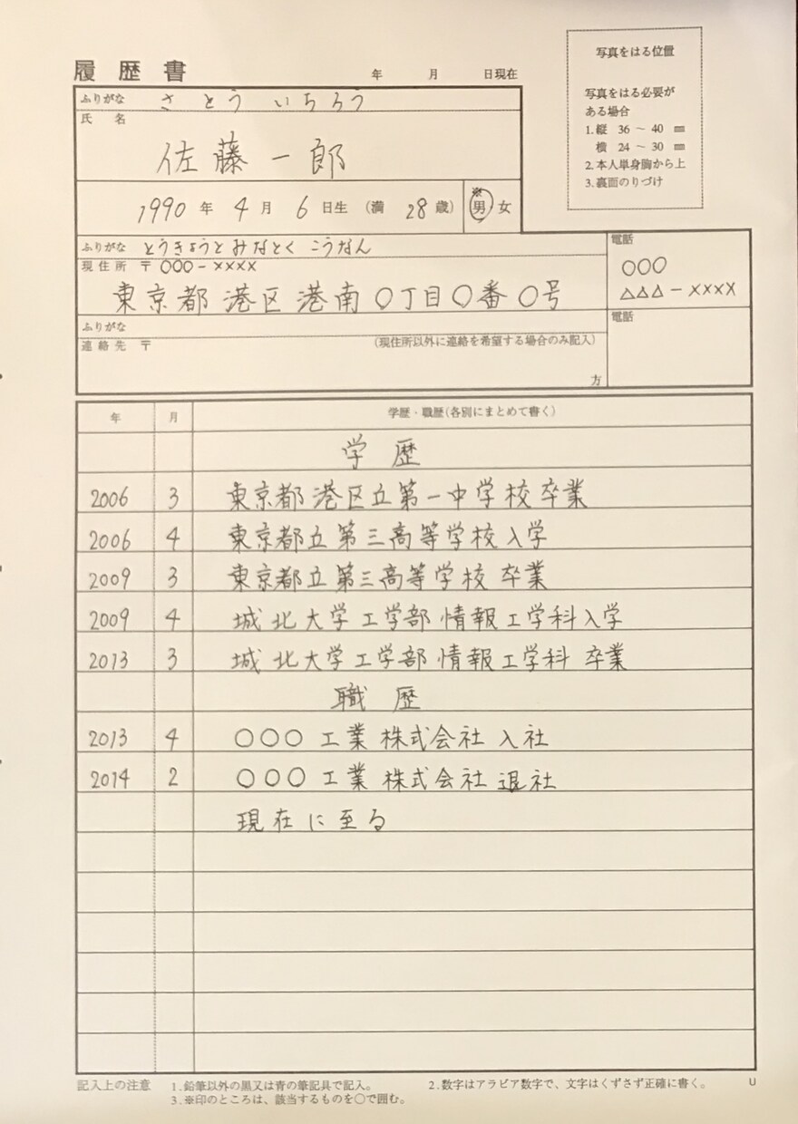 迷ったらタップ！履歴書を代筆します ハイパフォーマンスで履歴書を最高の採用のツールに仕上げます！ イメージ7