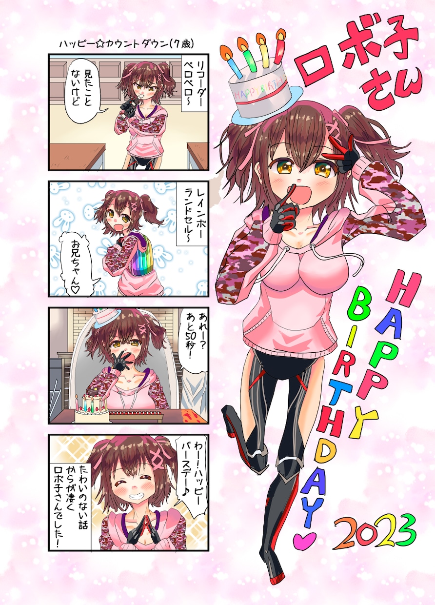 半額キャンペーン！あなたの4コマを描きます プロに4コマ漫画を描いてもらいませんか？ イメージ10