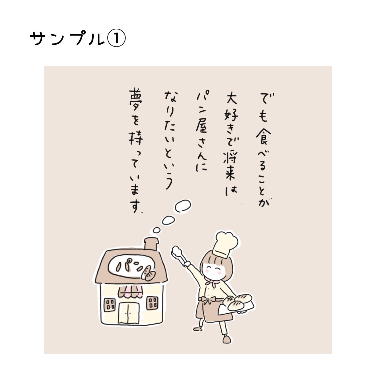 イラストエッセイ描きます あなたの大切な思い出を、やさしいイラストエッセイにします イメージ5