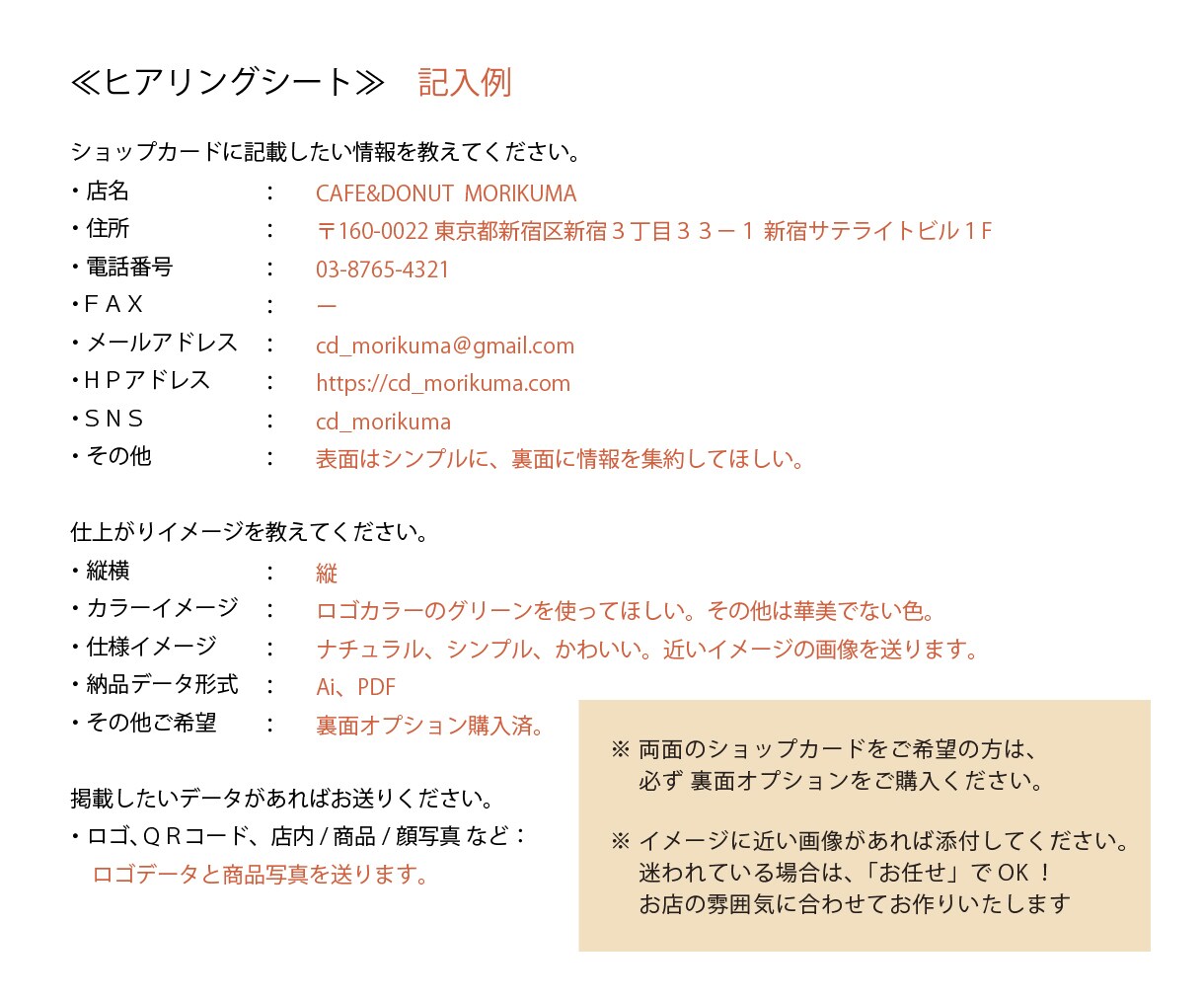 飲食店のショップカードを制作します ■カフェ、スイーツ、ベーカリー、レストランなど イメージ2