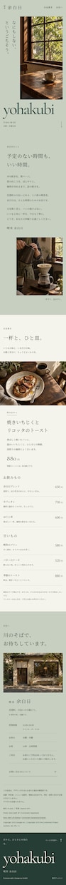 飲食店向けのLPを5営業日で制作します スマホで予約・来店につながる1ページを丁寧に設計します イメージ7