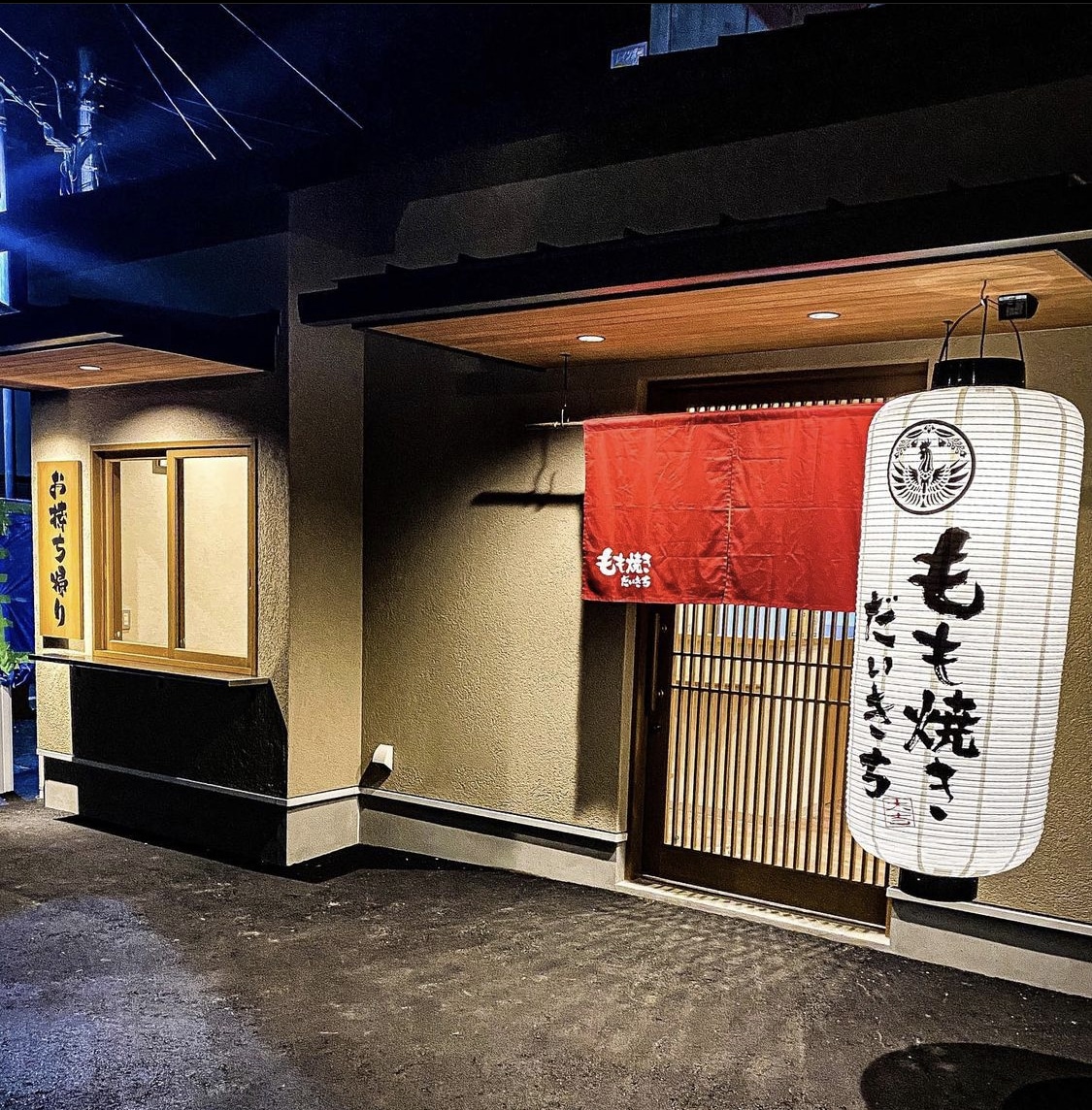 飲食店様ロゴ名入れオーダー提灯（看板）作成致します ビニール提灯に店舗ロゴや、特殊フォント、イラストも名入れ可！ イメージ3