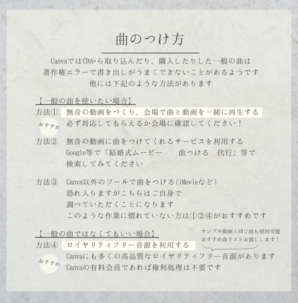 クイズありcanvaプロフィールムービー作れます ゲストを最後まで楽しませる/二人の人柄もより伝わるムービーに イメージ9