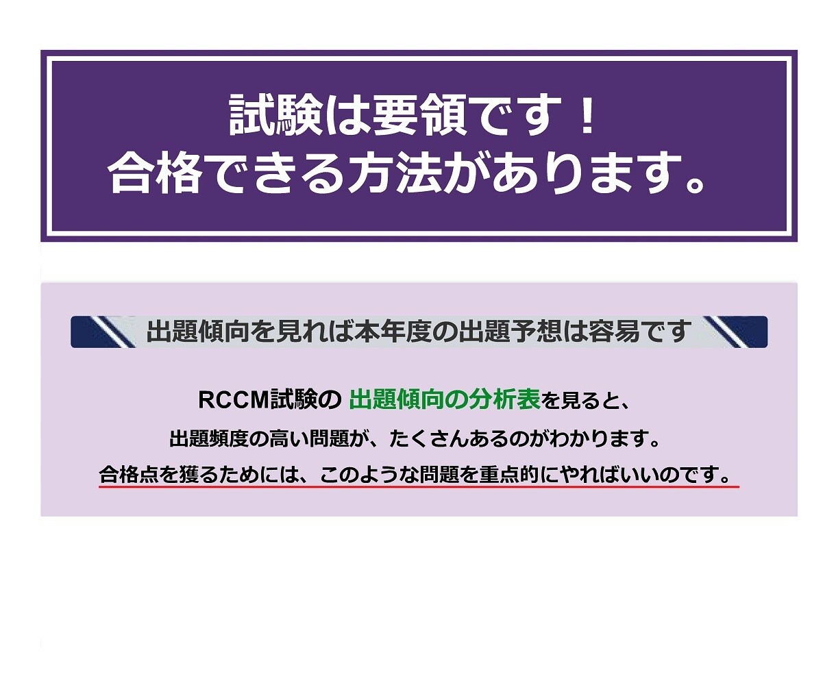RCCM試験 問題Ⅲ 管理技術力の解答例を送ります ★2026年 公開6テーマに対応した 24件の解答例 イメージ5