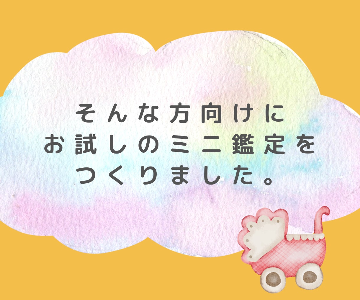 お試し版⭐️未来の子供からのメッセージを届けます 妊娠できるか不安なママへ✨時期、人数、待っている子の気持ち イメージ6