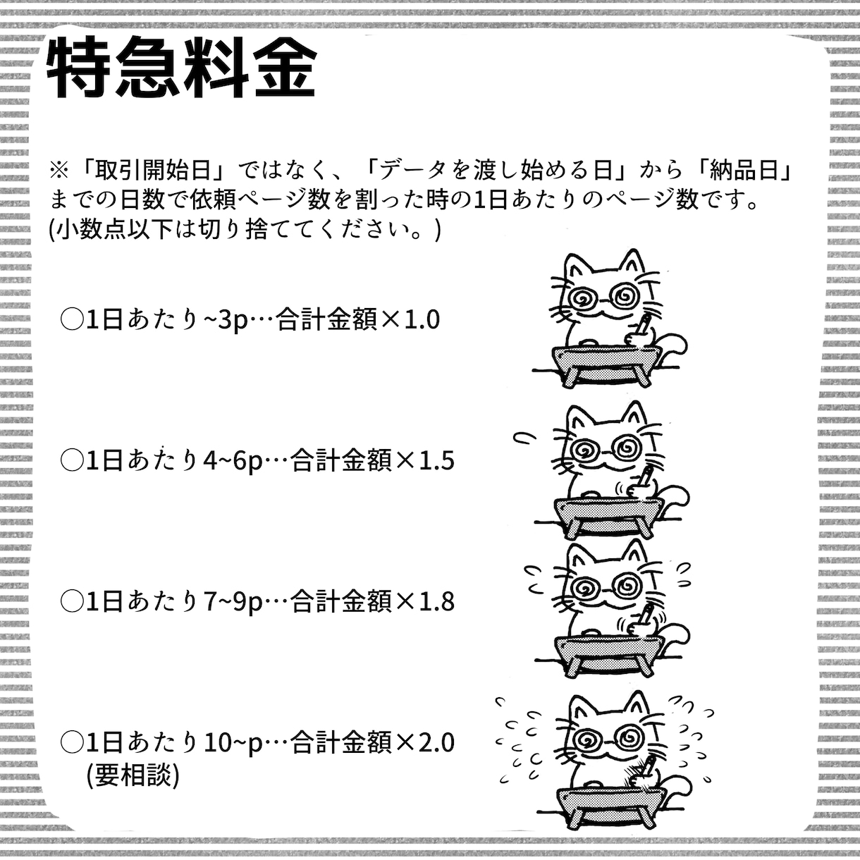 漫画全般のアシスタントします ベタ、トーン、写植など漫画作成の基本的な工程をお手伝いします イメージ4
