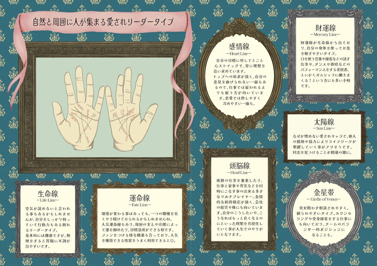 専用ページとなります。手相鑑定書 手相鑑定書（有料）のサンプル紹介③｜東赳弘(ひがしたけひろ