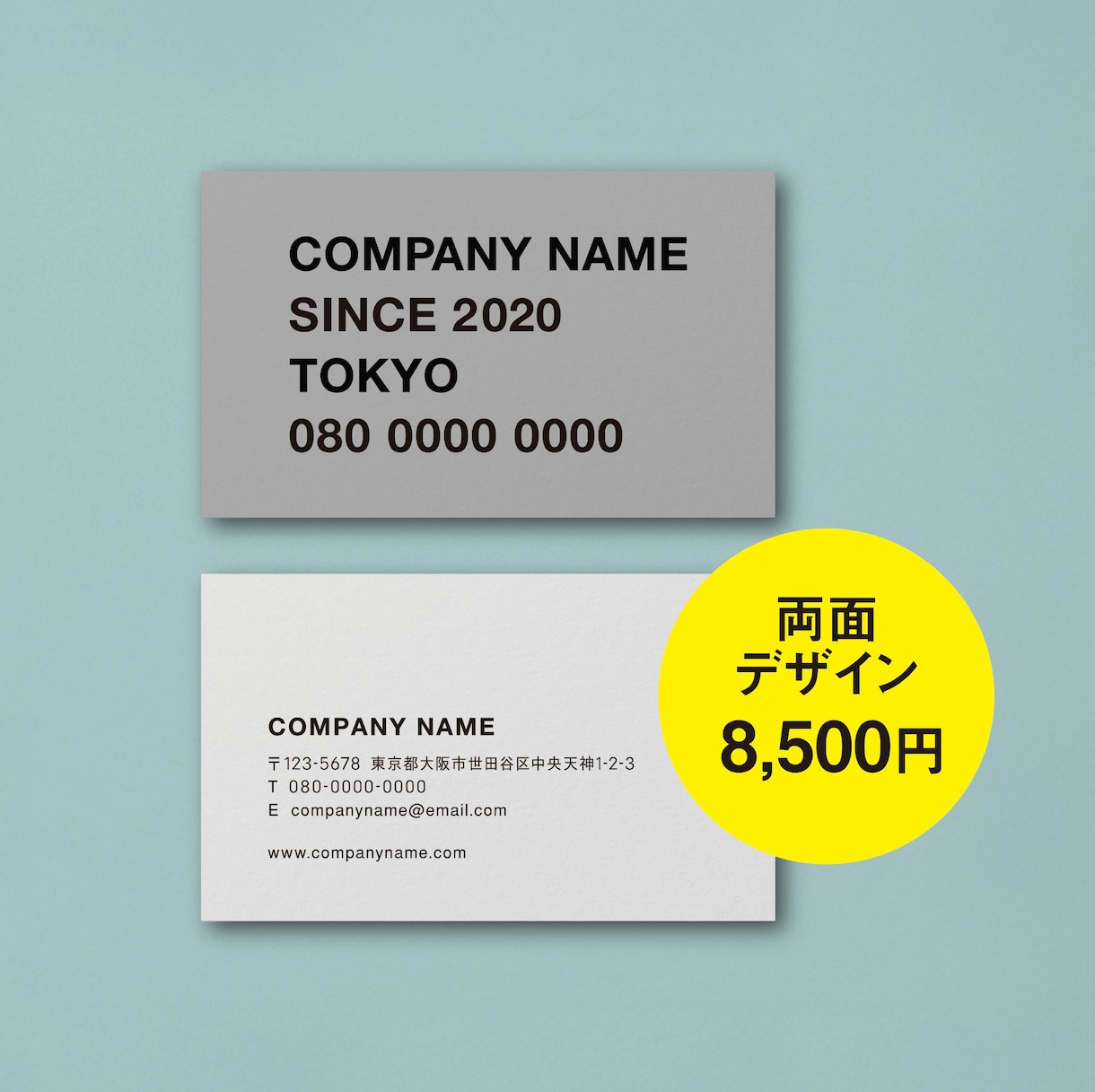 文字だけでカッコよく名刺の両面をデザインします 文字だけのデザイン構成でショップカードにも両面対応しています イメージ1