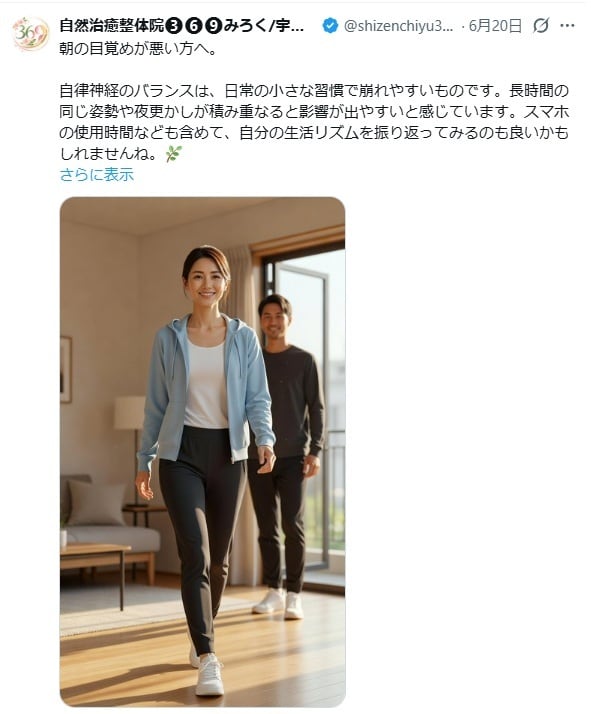 X投稿の自動化を設計・設定します テーマ整理からテスト投稿・引き継ぎまで対応 イメージ5