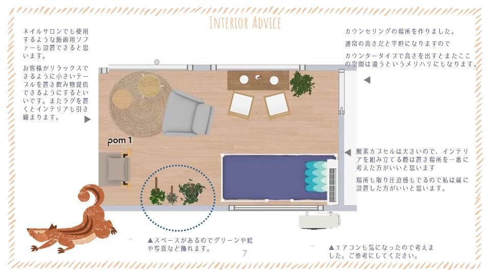 おうちサロンのインテリアデザインします 生活感を消したい、居心地のよいサロンにしたい方に イメージ6