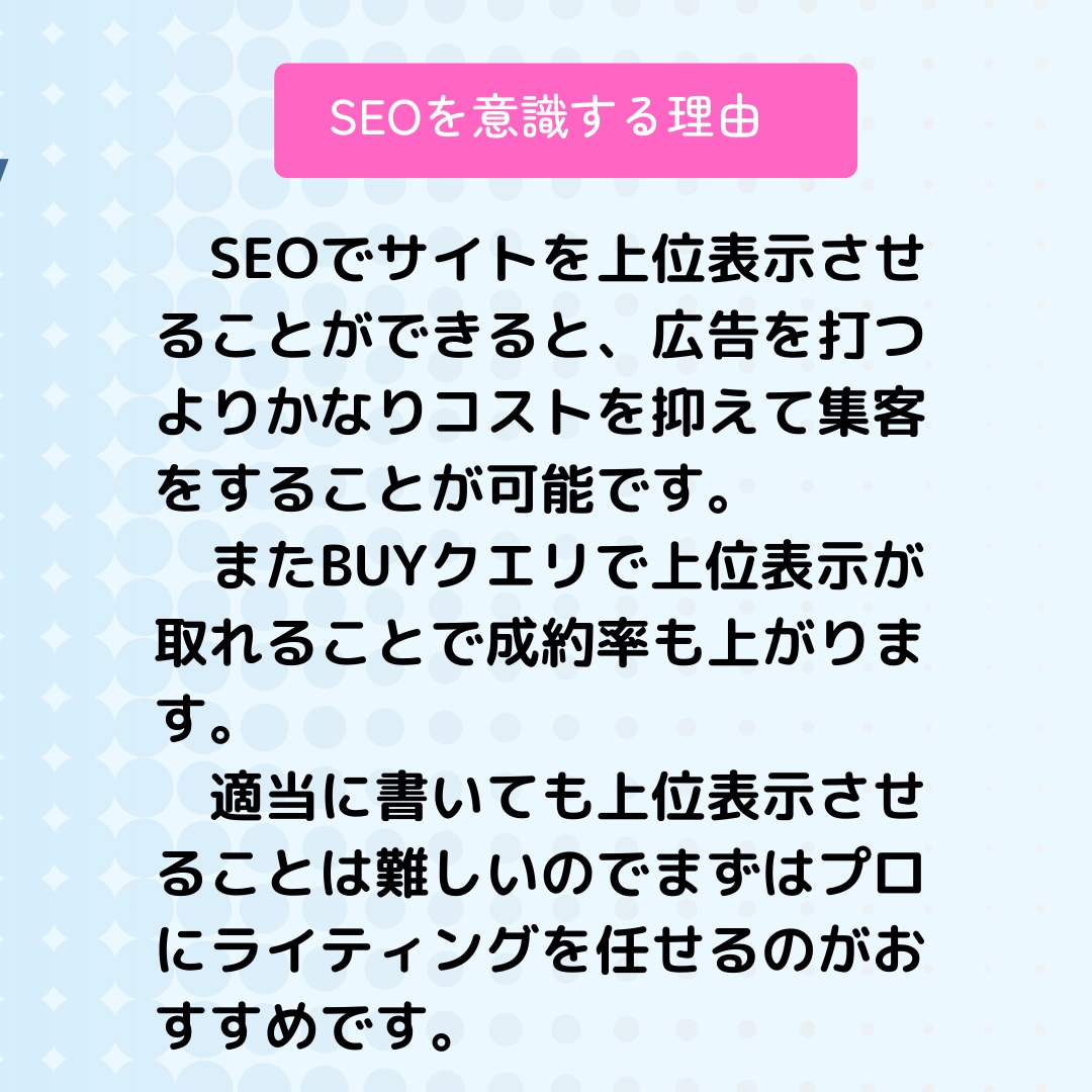 SEOを意識したアフィリエイト記事を書きます 現役アフィリエイターがSEOと品質を重視した記事を書いて集客 イメージ4