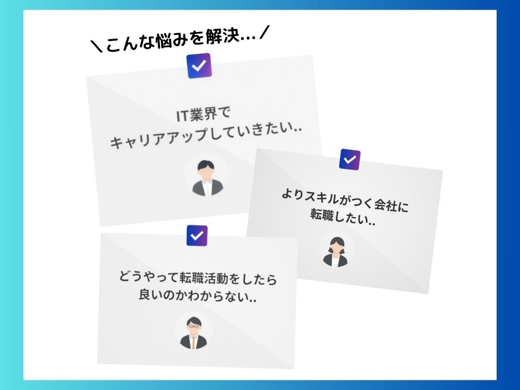 未経験必見◎IT業界への転職を完全サポートします 未経験からITエンジニアへの転職を０～内定までフォロー イメージ2