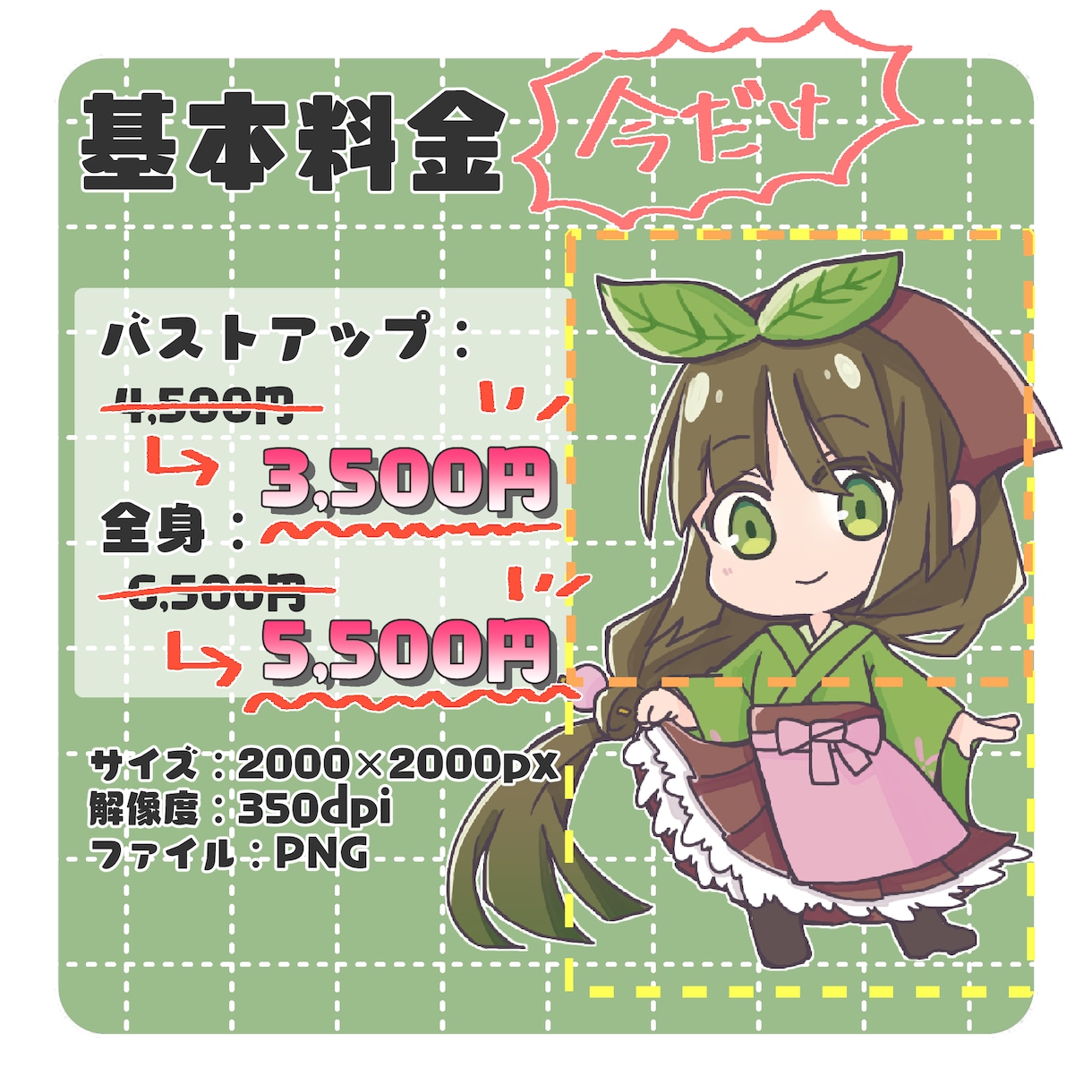 ミニキャラ・SDイラスト作成します 【先着3名様特別価格】商用利用可能！グッズや配信用としても！ イメージ2