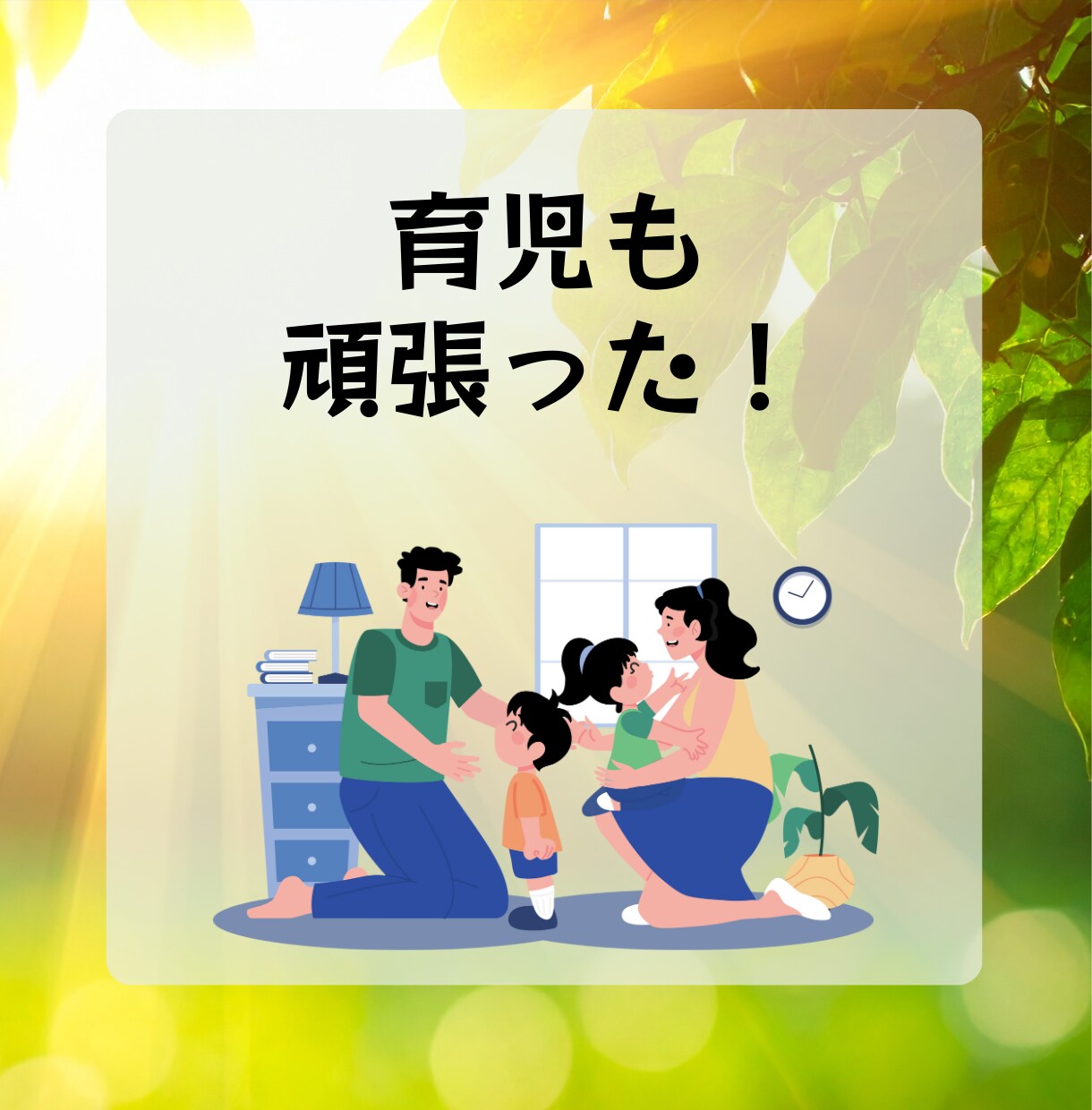 あなたの『今日の頑張り❗️』を全力で褒めます 誰にも言えない『努力』を全力で褒めます。安心してどうぞ☘️ イメージ5