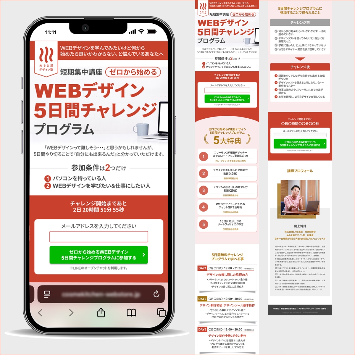結果に繋げるLPをデザインします ファーストビュー特化！修正無制限！ イメージ6