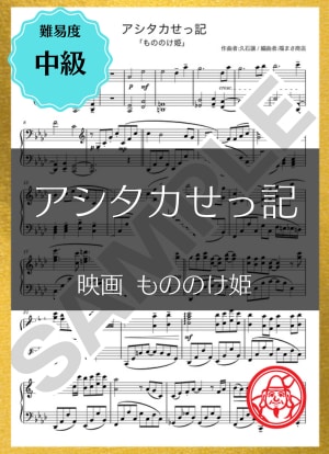 弾きやすく原曲に忠実なピアノ楽譜を耳コピで作ります 原曲の雰囲気を大切に、動き・和音を整えて弾きやすく作ります イメージ7