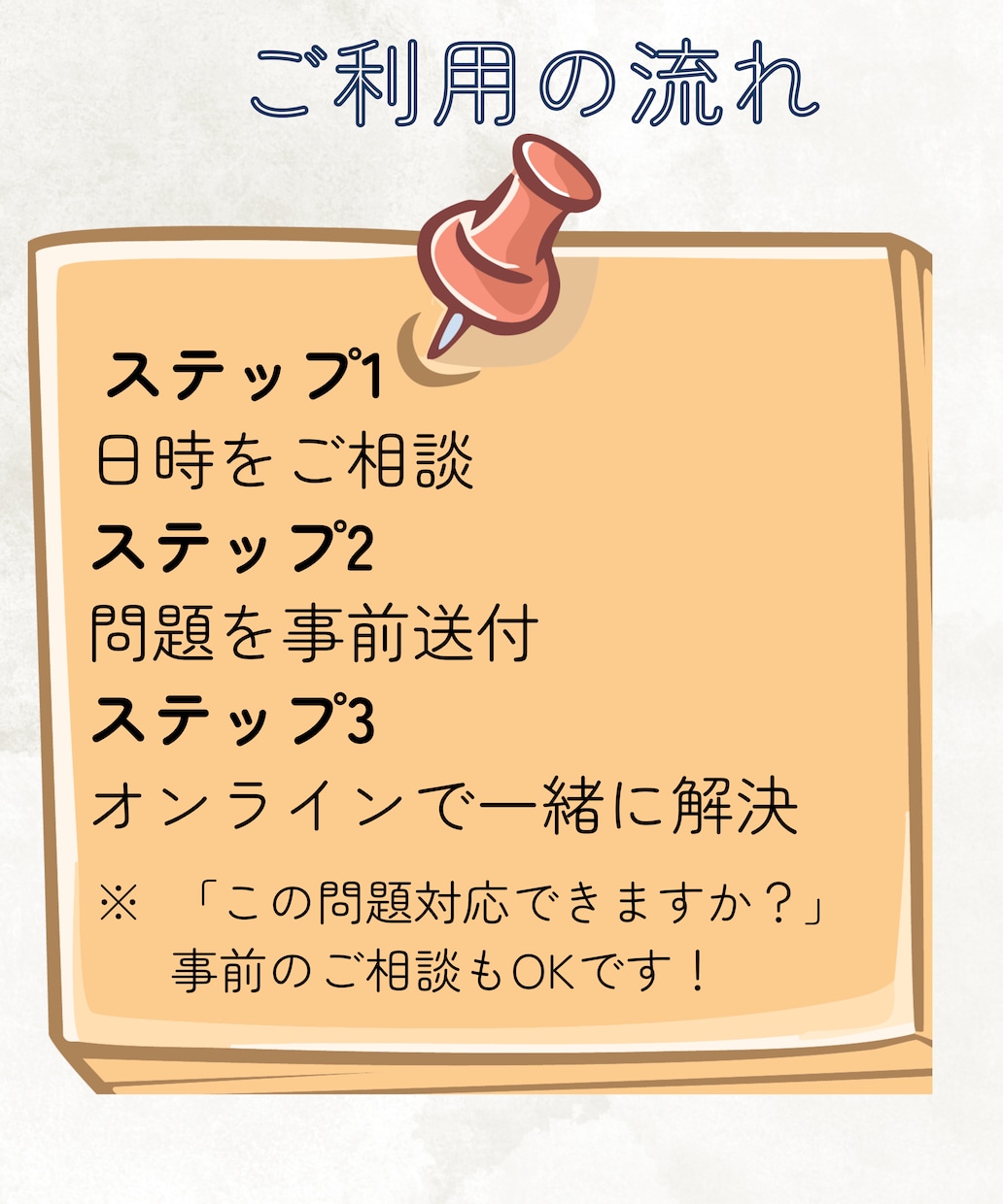 中学受験算数の問題を現役プロ講師が教えます 60分1,000円｜塾の宿題・模試・過去問を1問から質問OK イメージ5
