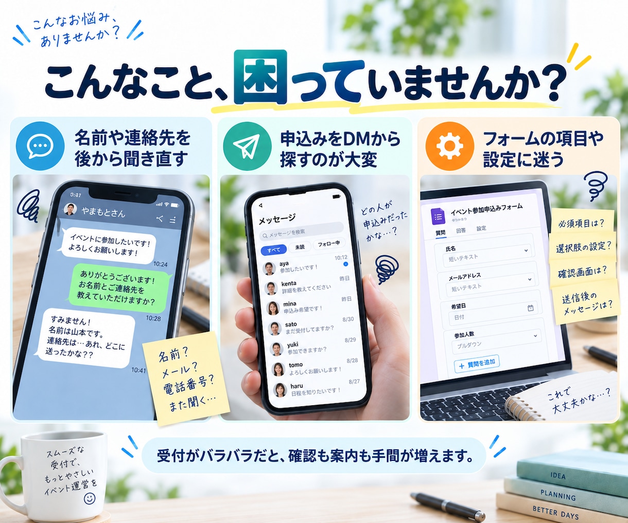 お店や教室の申込みフォームを作ります 名前や希望日を何度も聞かず、一度に受け取れる受付へ イメージ2