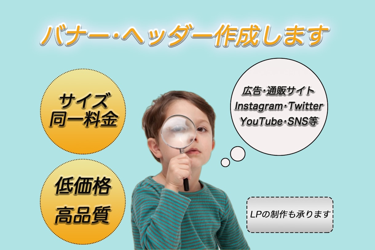バナー・ヘッダー・サムネ・SNS画像作成いたします ご希望の内容をお聞かせください イメージ2