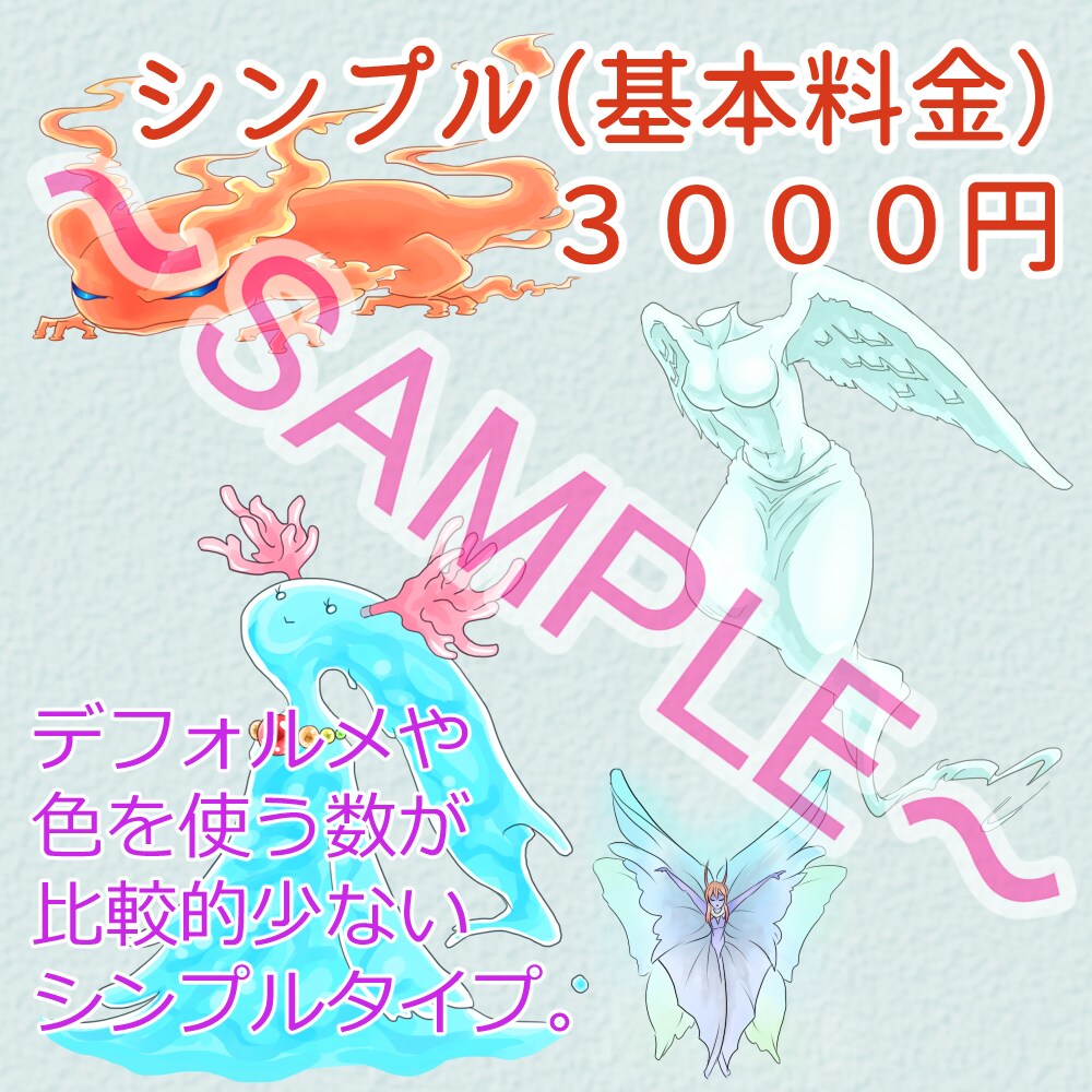 モンスターデザイン♪色々な種類のモンスター描きます オリジナルデザイン持ち込みもOK！描き方を３つから選べます。 イメージ2