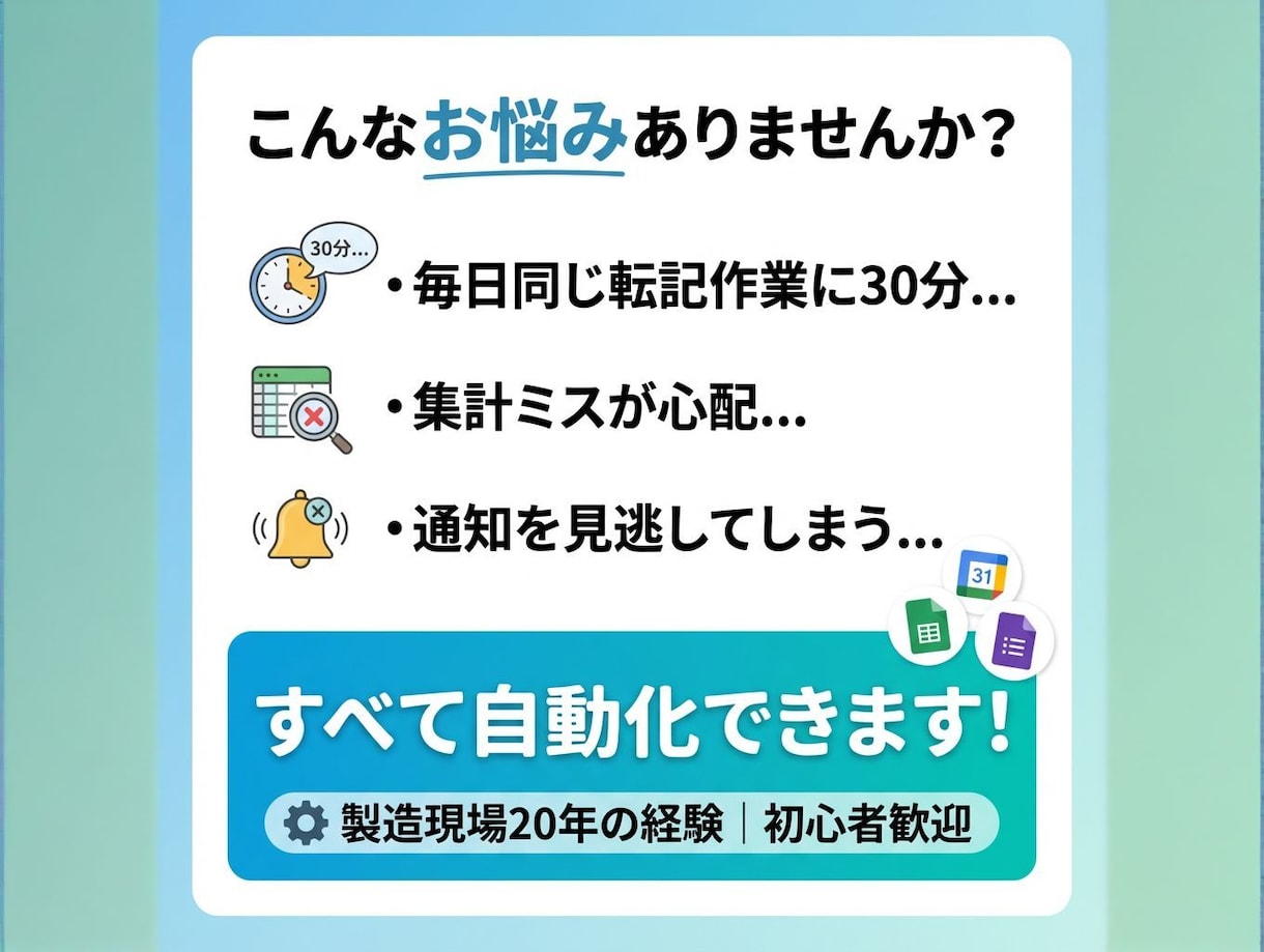 スプレッドシートの面倒な作業を自動化します 通知・集計・カレンダー連携までお任せください イメージ2
