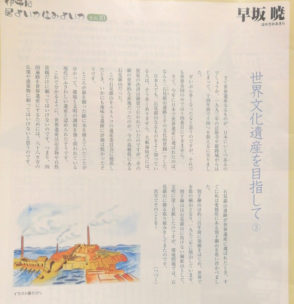 有名作家に挿し絵提供したイラストレーターが描きます 冊子、ホームページ、SNS等ご希望の媒体にイラスト描きます! イメージ2