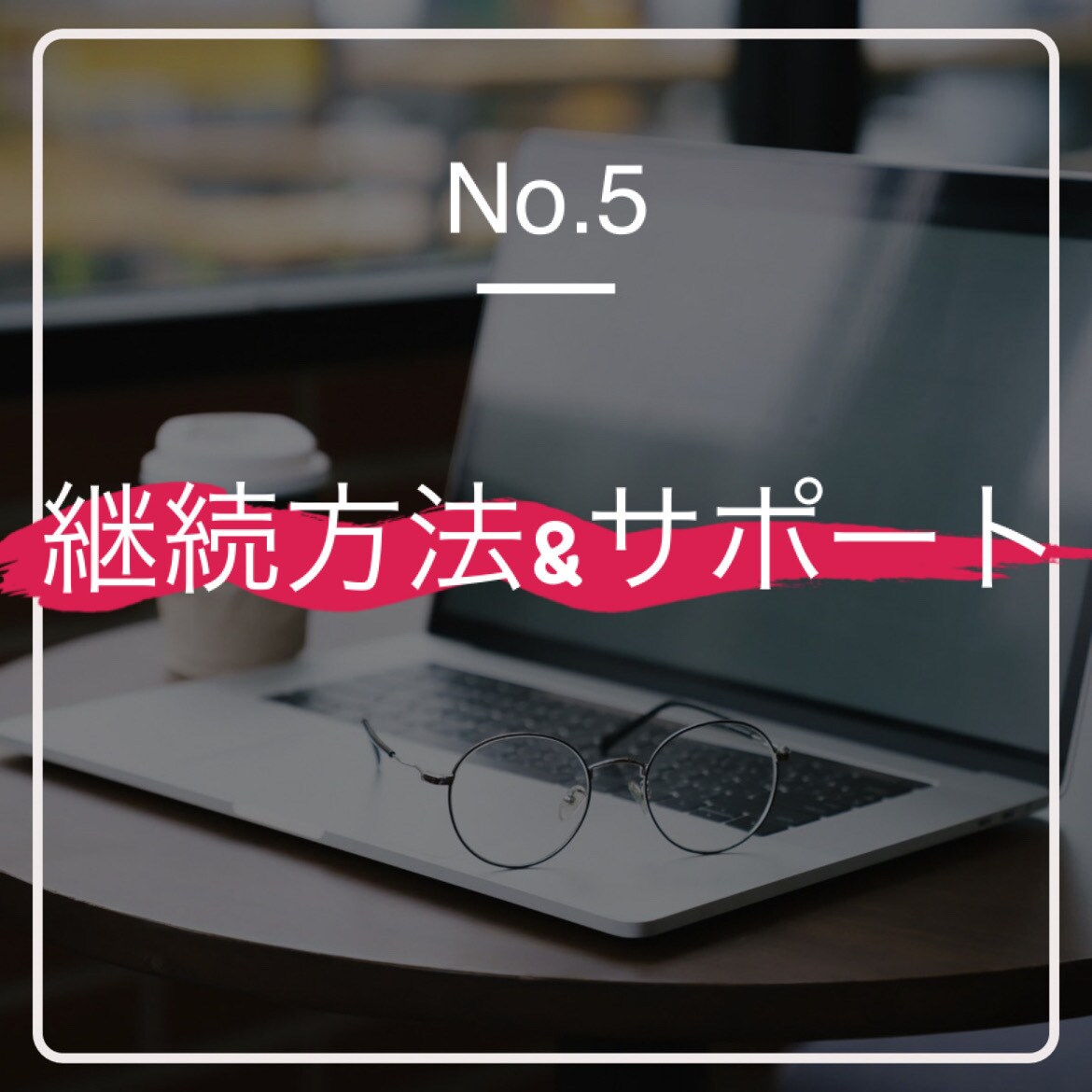 勉強のモチベーションを向上させます 受験勉強でやる気が出ない方、モチベーションを上げたい人へ イメージ8