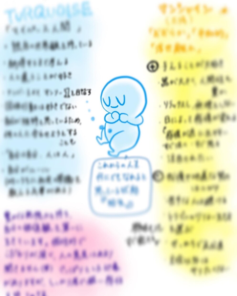 生年月日から導いた個性に寄り添って相談にのります 大丈夫。あなたは必ず強くなれる。 イメージ2