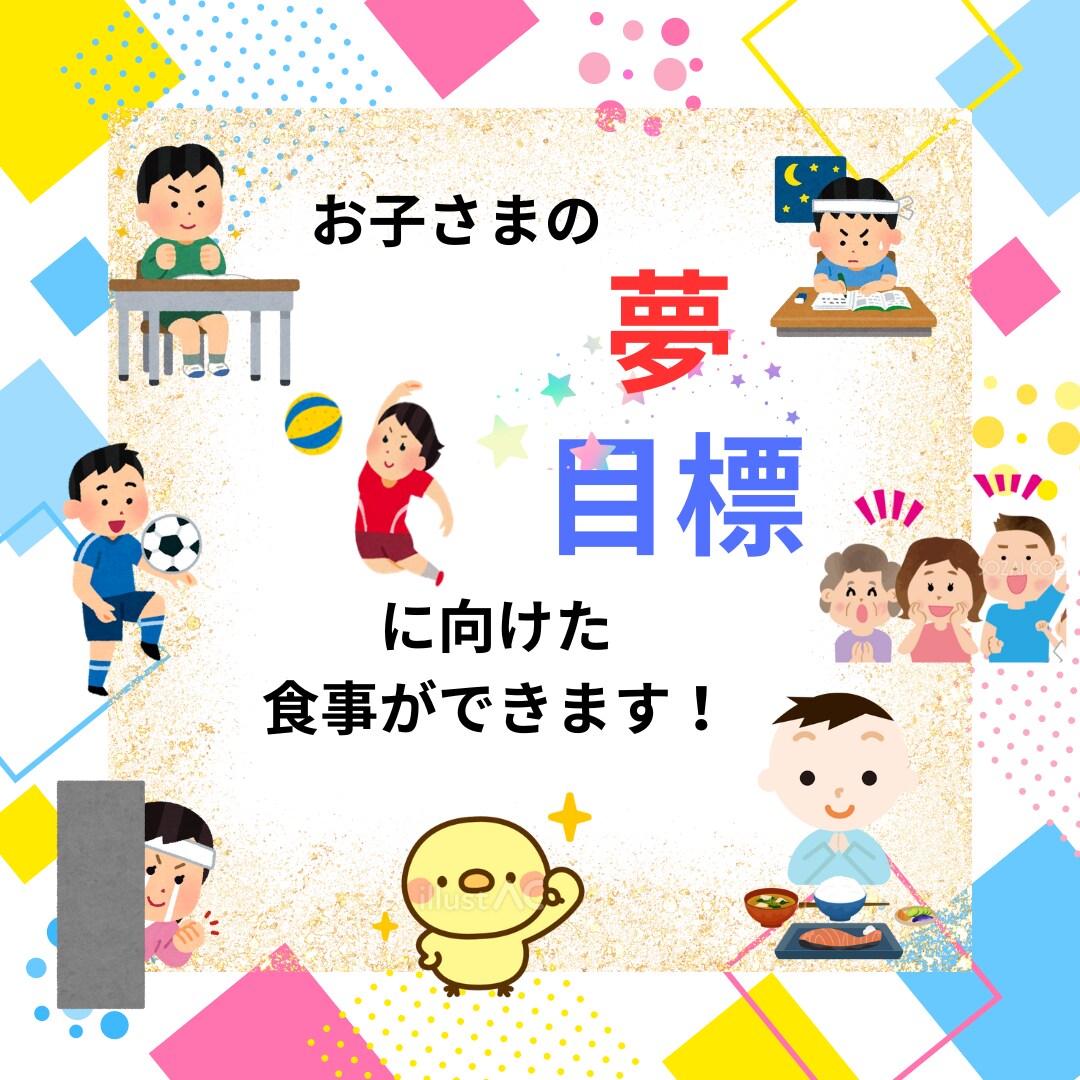 栄養からアプローチ！食育・子育てをサポートします 栄養と子育ての専門家が発達・成長をお手伝い イメージ4