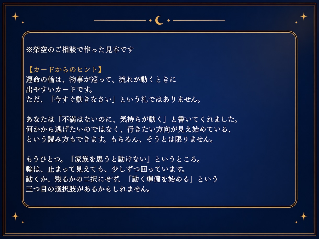 恋愛・仕事・人間関係をタロット1枚で鑑定します 路地裏BARのママが、閉店後の手紙で鑑定します イメージ4
