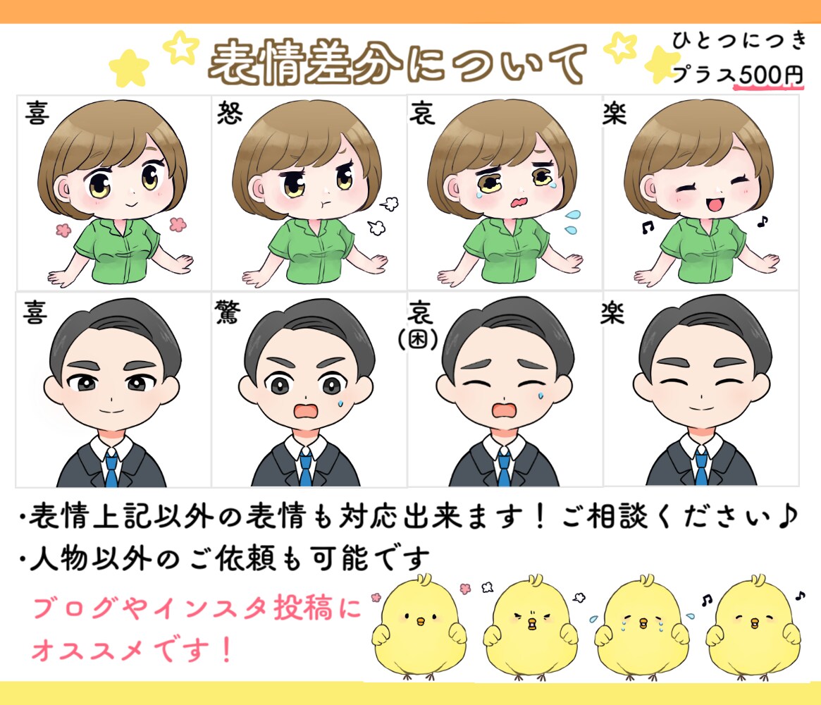 男女共★親しみやすさを大切にする方に選ばれています ★たった4日で！専任漫画家経験者が心を込めて制作♪表情差分有 イメージ6
