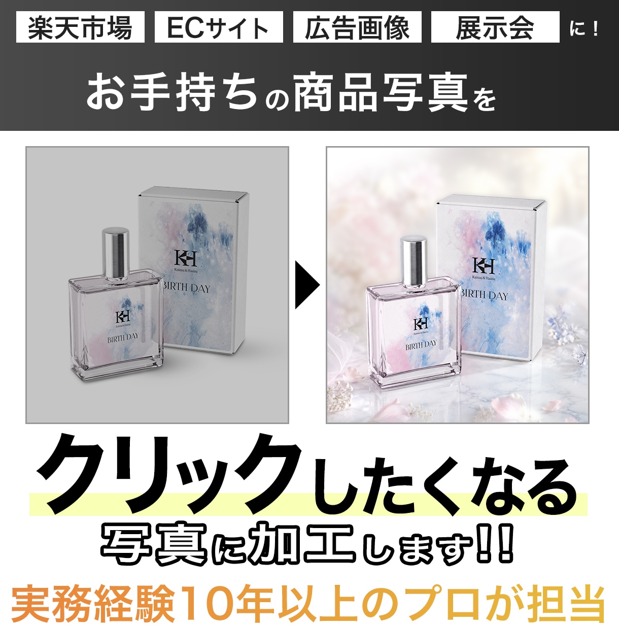 格安！楽天やEC用の売れる商品写真を作ります スタジオ撮影の10分の1以下で高クオリティのイメージ写真を！ イメージ1